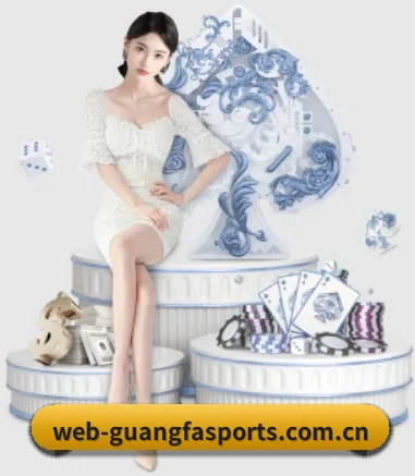 广发体育 APP